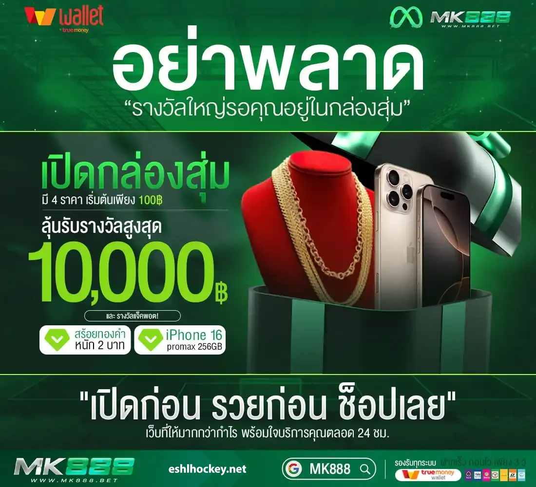 mk888 เว็บตรง